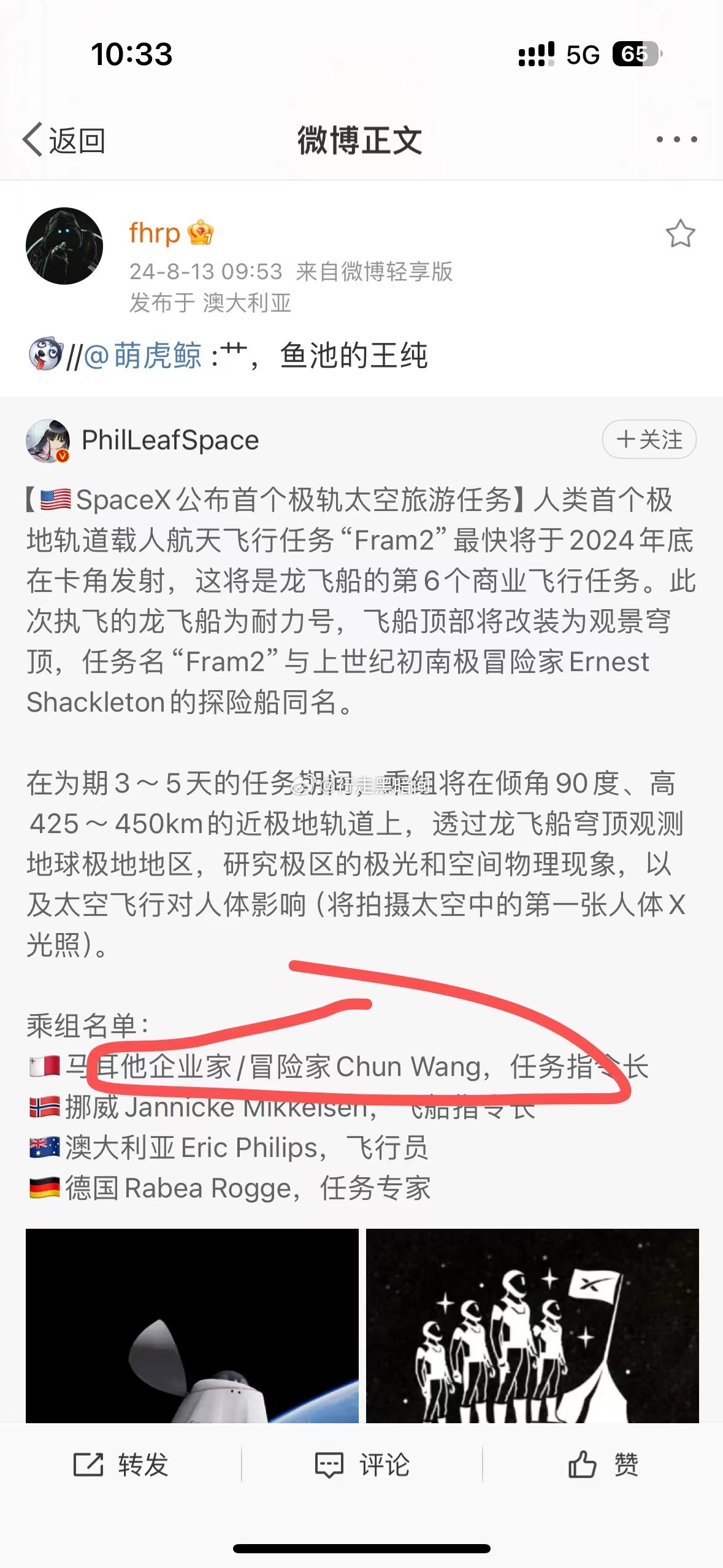 以前比特币一个矿池老板，变身马耳他冒险家[微笑] ​​​
