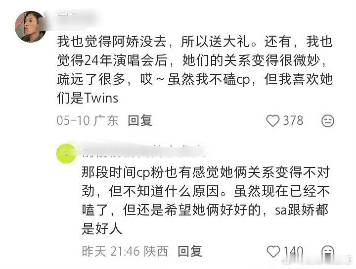 曝阿娇没有去阿Sa的婚礼 网友猜测阿娇没有去阿Sa的婚礼，开始质疑起了她俩的关系