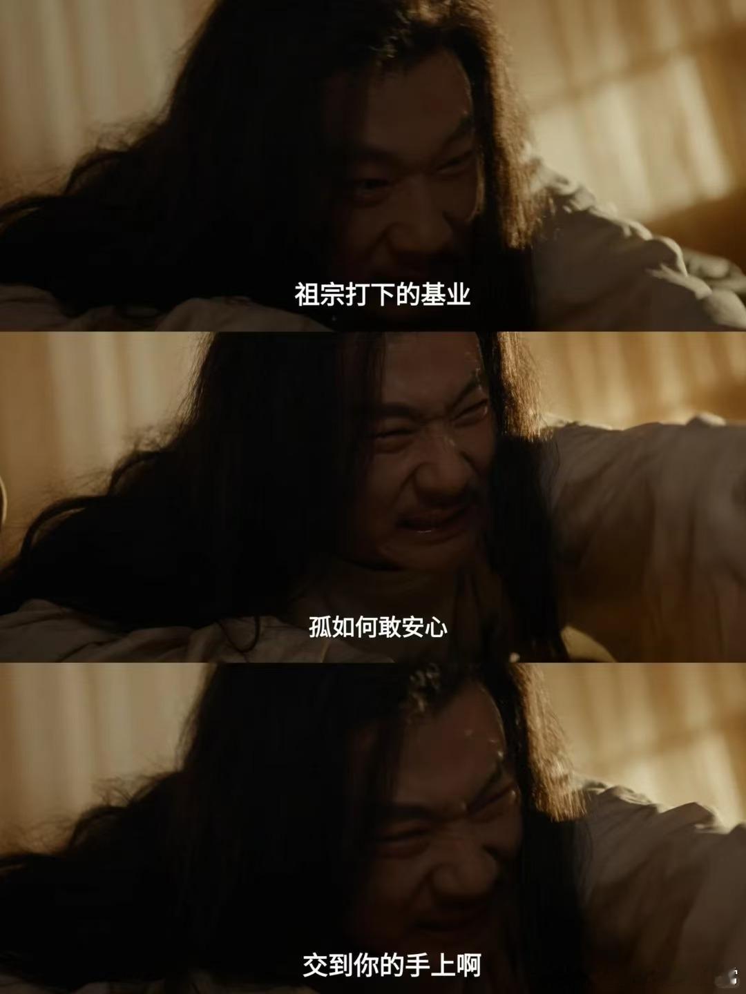 太平年哭完你的哭你的太平年看三集哭三集六郎下线真的好意难平，长兄如父撑天地，临终