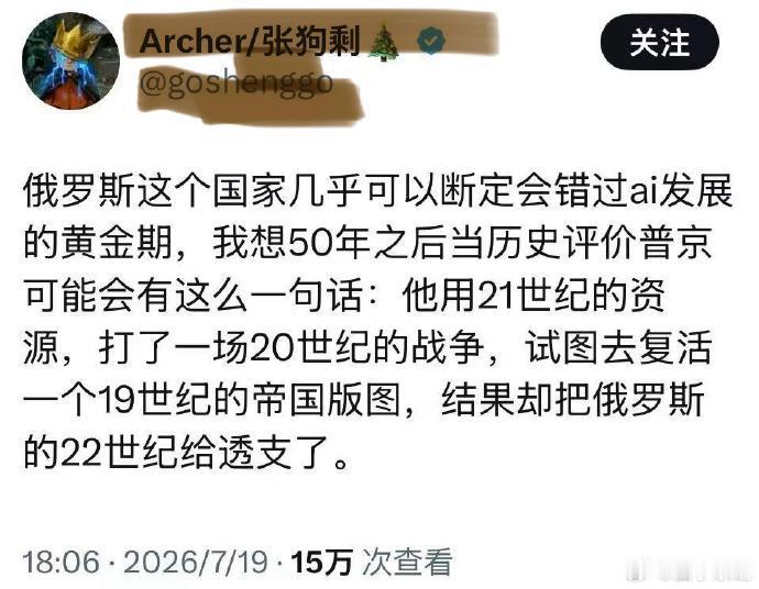 人才！总结得太到位了！

短短几句话，把俄罗斯当下面临的困境高度概括出来。用21