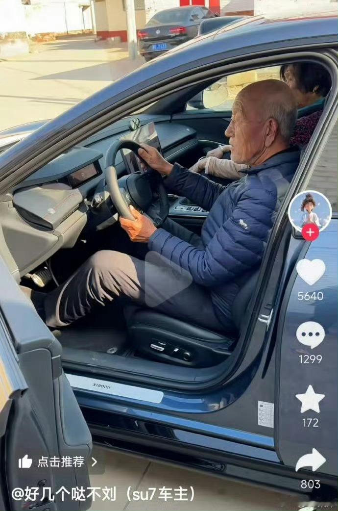 过年回家开su7老人的认可是一年最骄傲的时候