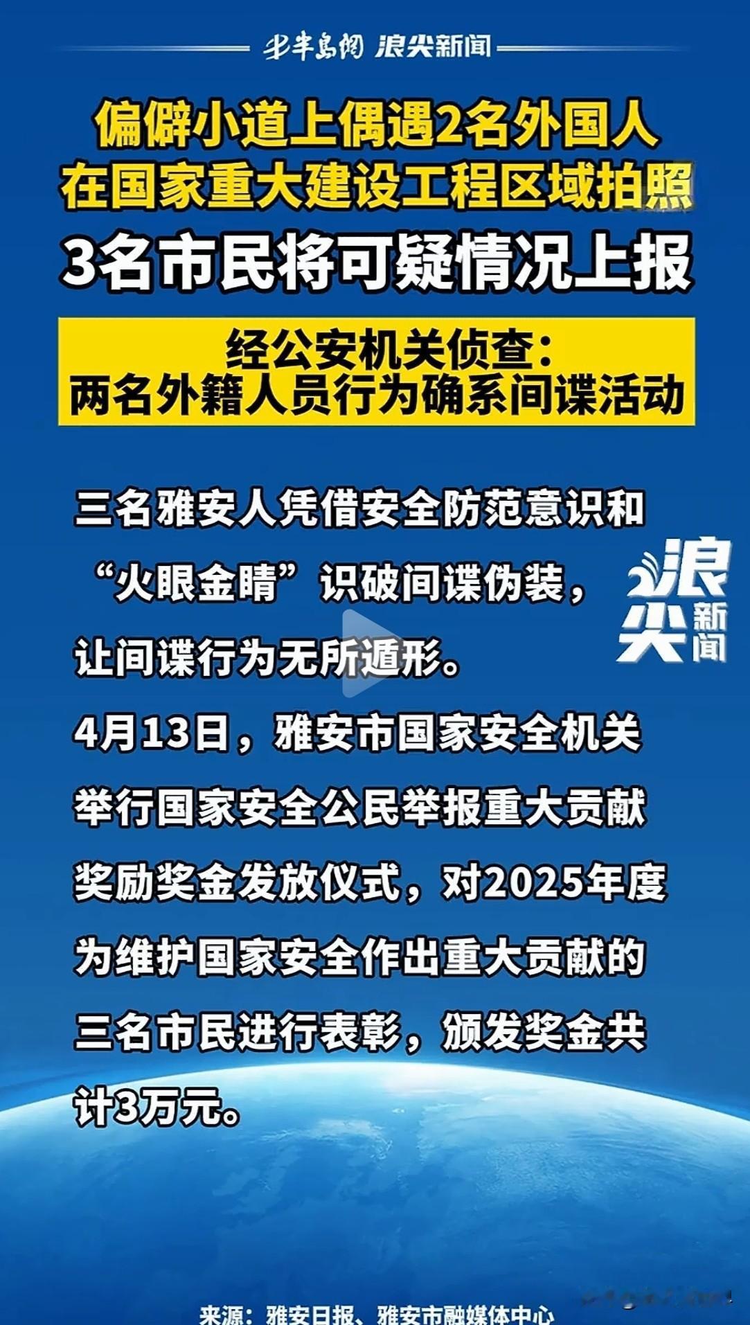 防火防盗防间谍，
抓妖抓鬼抓小短腿。
居安思危，警钟长鸣。
时刻警惕，保家卫国。