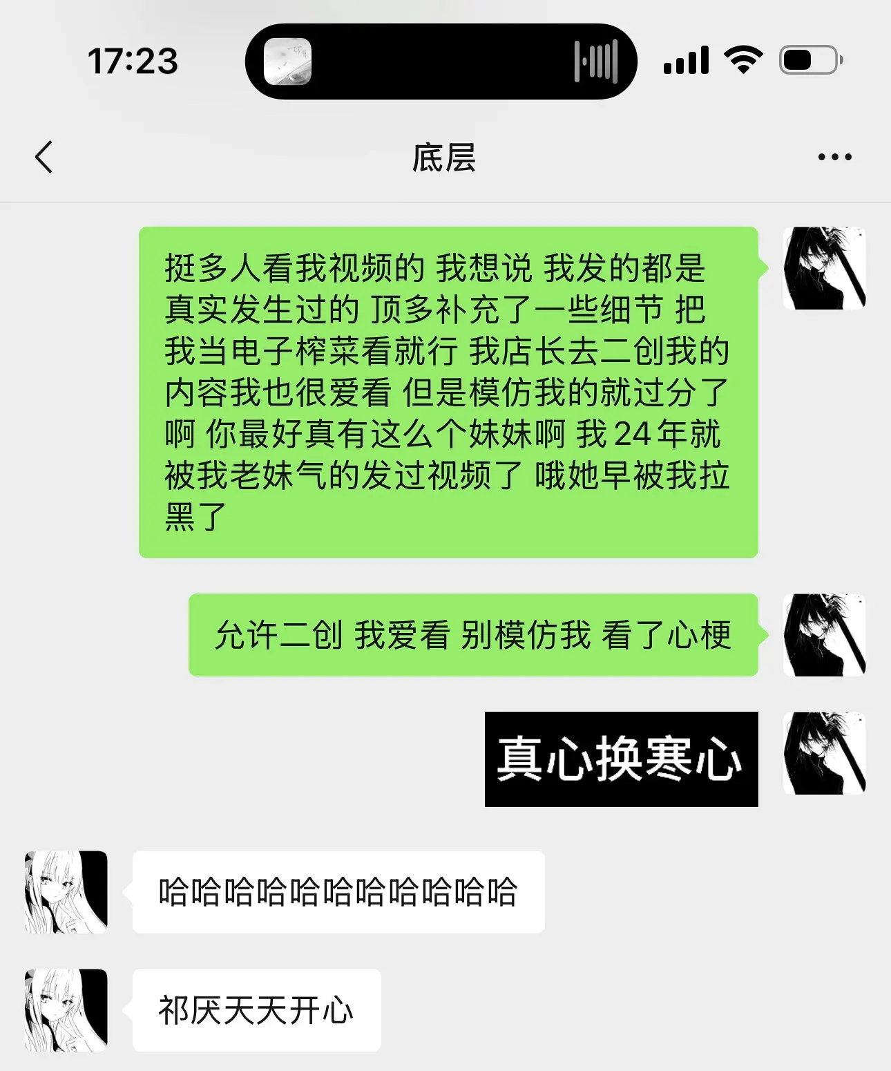 不想被仿仅仅是因为不想看见魔丸分丸