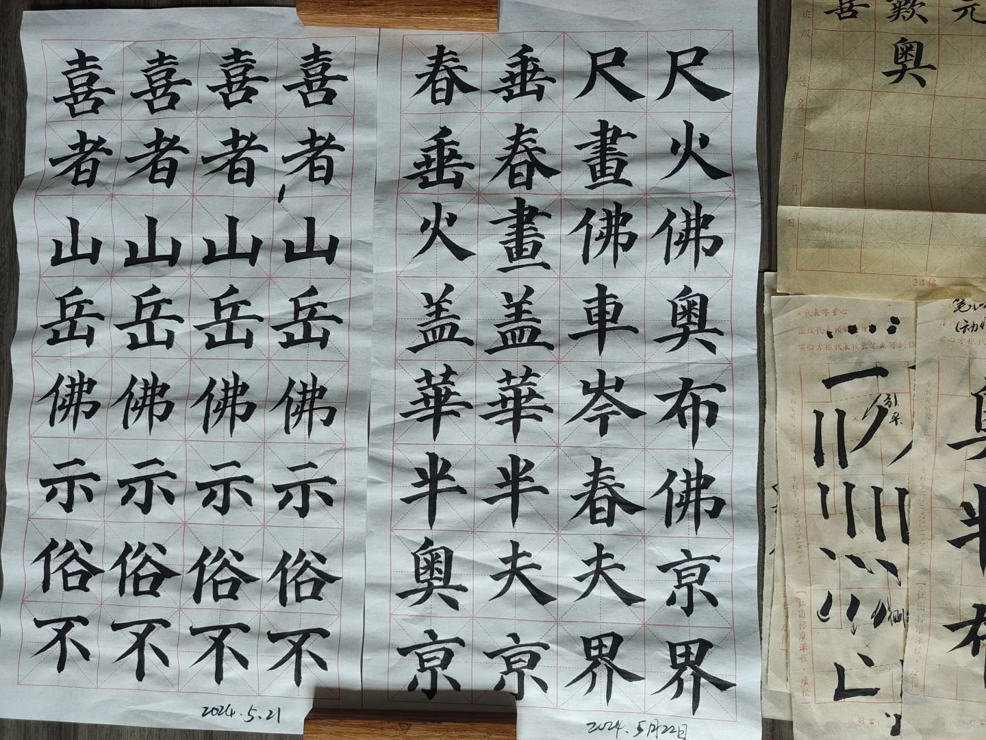 颜楷《多宝塔碑》