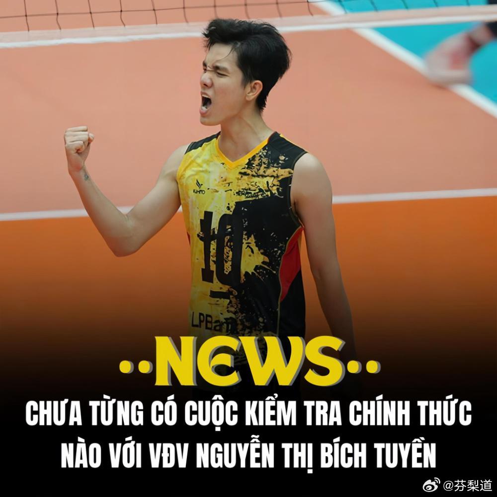国际排坛动态越南女排近日，越南媒体连续报道阮氏碧泉的性别问题…… 从未对碧泉进行