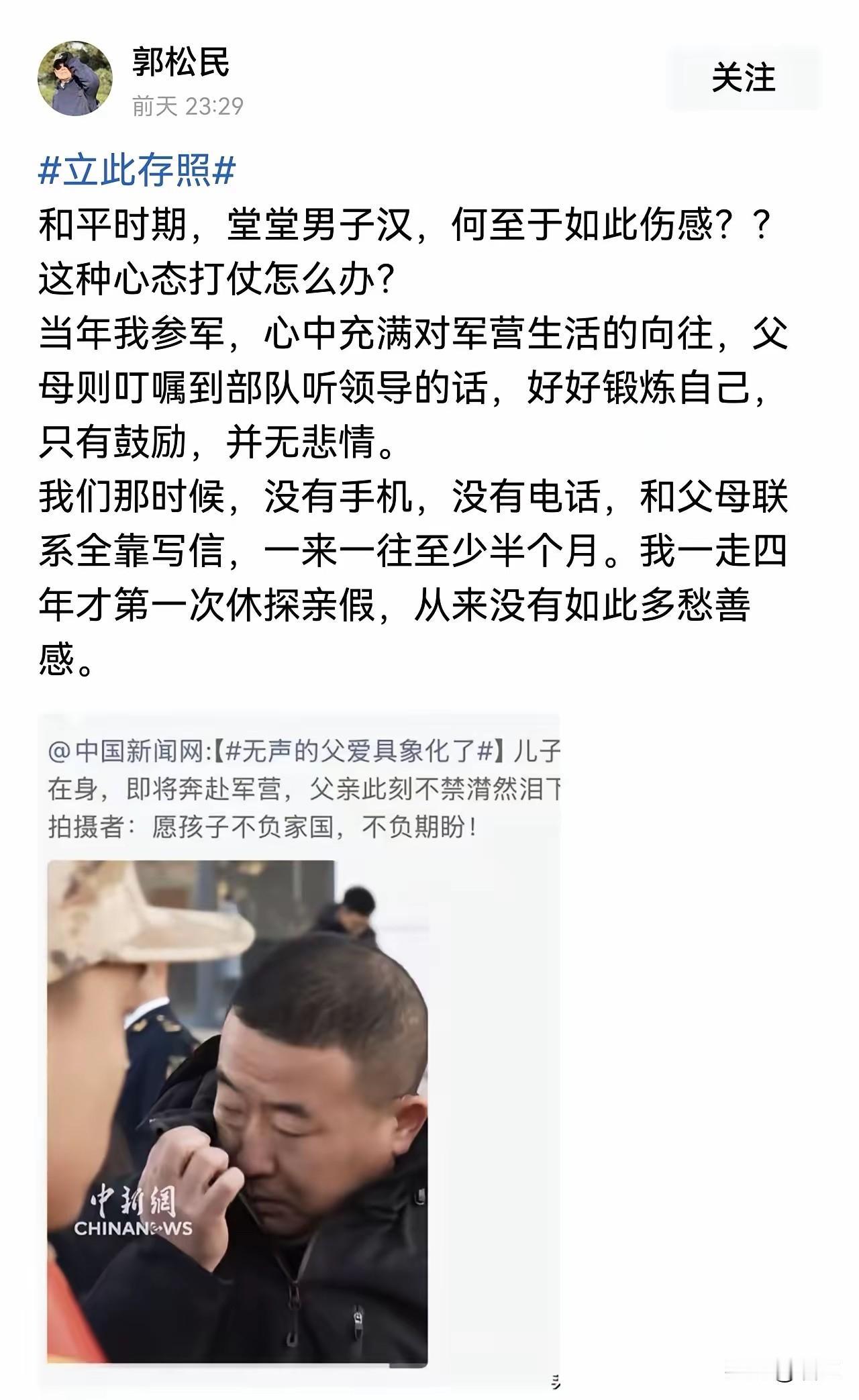 老郭终于把自己活成了锤子，而且是一把破锤，见事见人都是钉子，他就要锤下去。

这