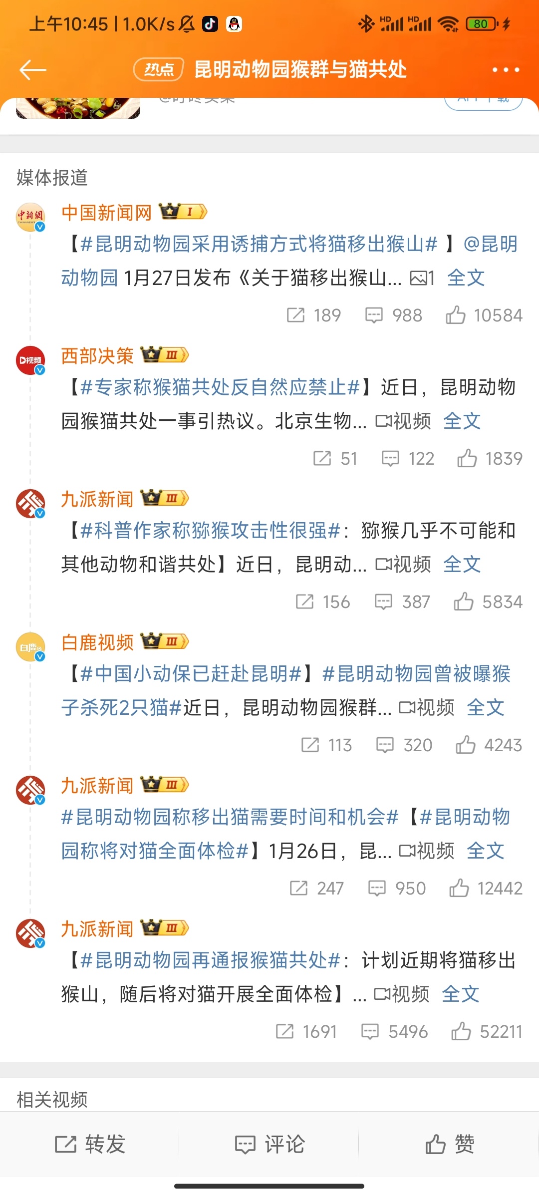 针对猴猫事件，相关媒体连续追踪报道，深入一线调查，还原事实真相，多词条登上热搜，