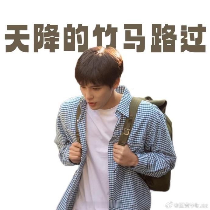 王安宇说#小巷人家#里的林栋哲是天降的竹马，筱婷是天降的青梅~ ​​​