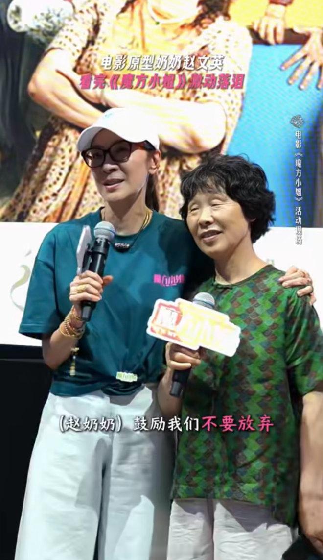 魔方小姐原型赵文英太有力量被魔方奶奶赵文英圈粉了！作为《魔方小姐》故事原型，她的