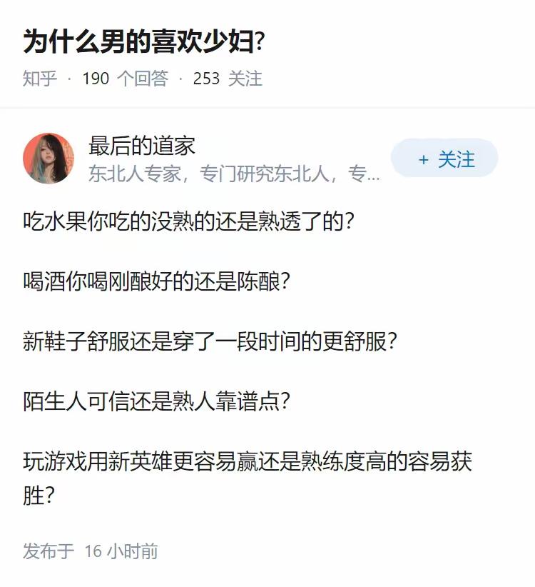 质疑孟德，理解孟德，成为孟德