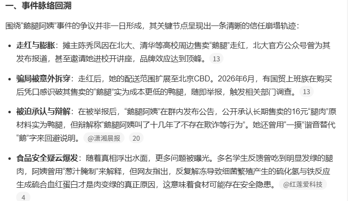 吃不出来鸭腿和鹅腿真的不奇怪，虽然整天嚷嚷铁锅炖大鹅，但鹅肉在华北这边从来不算常