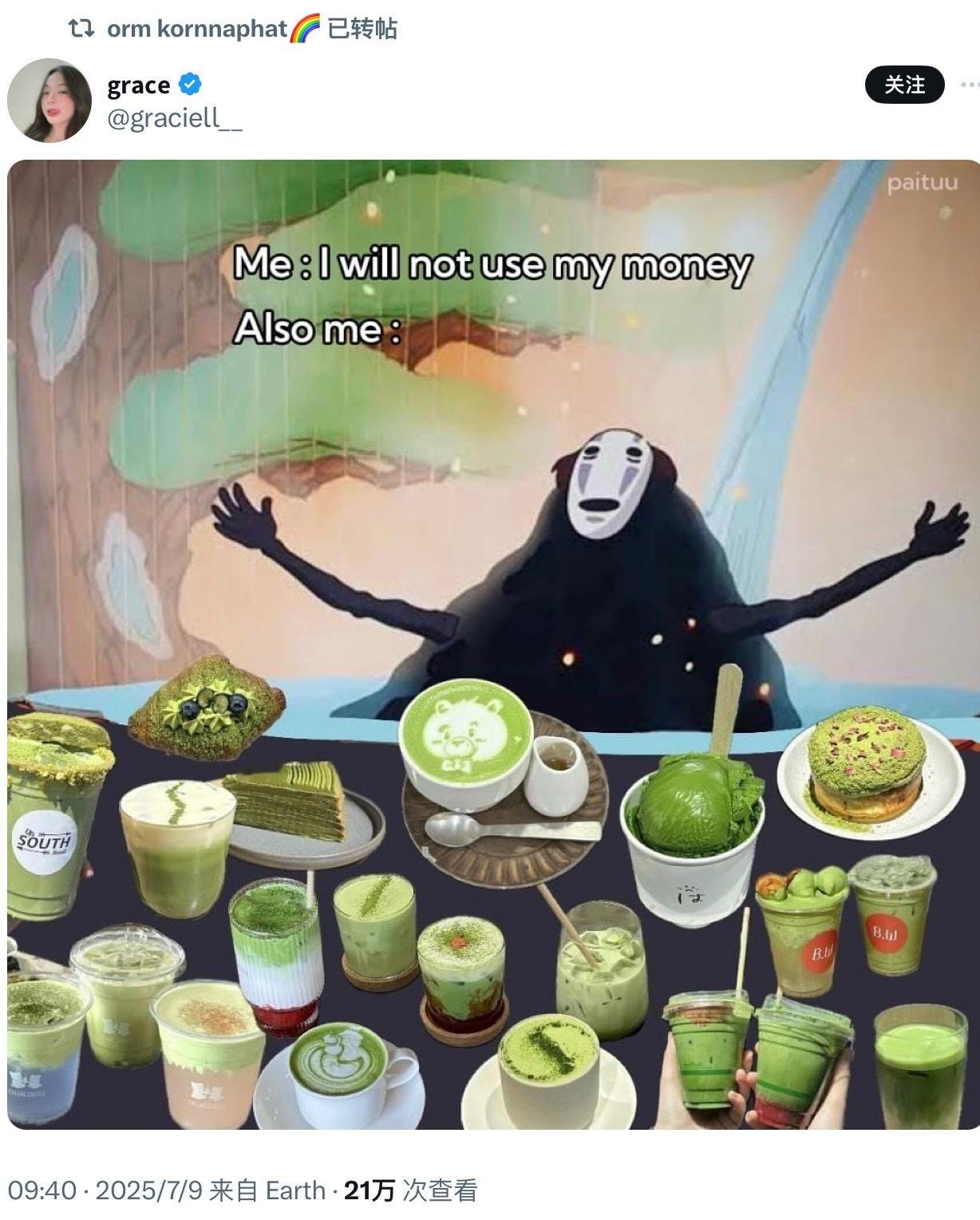 陈奥转推 抹茶脑袋🍵我：我不会乱花钱的另一个我： ​​​