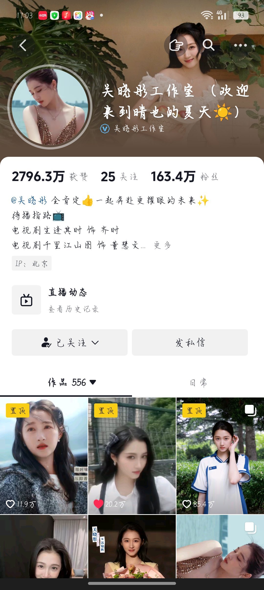 关晓彤工作室这个视频你们能看见吗，我确认了三遍