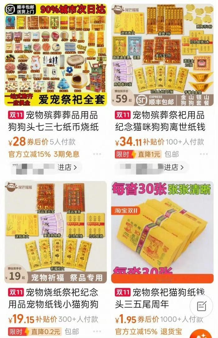 宠物冥币走红：是情感寄托还是商业噱头？

最近，“宠物冥币”这个词突然闯进大众视