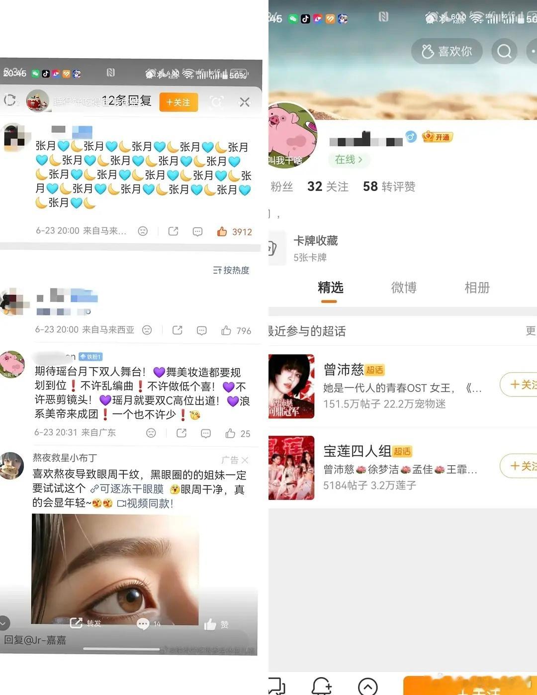 大家知道什么叫倒打一耙吗？ 