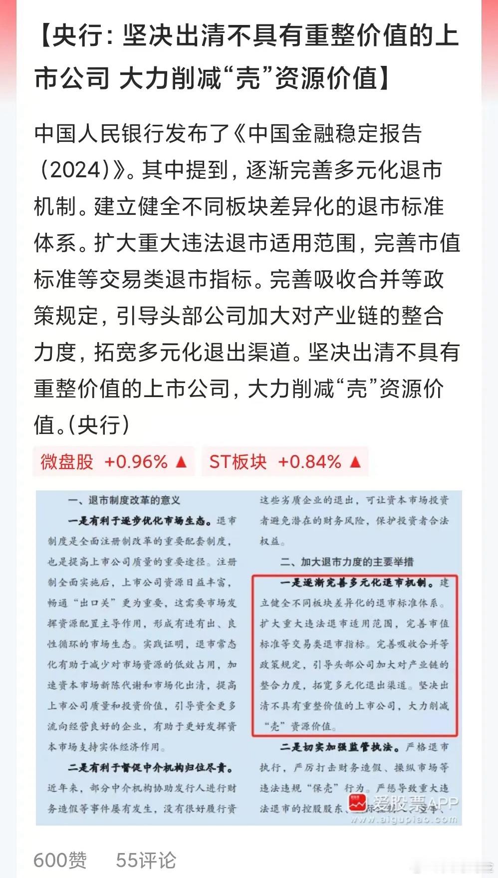 央行发布重磅报告。炎哥看了下，主要的几个点：1、货币政策方面，实施好适度宽松的货