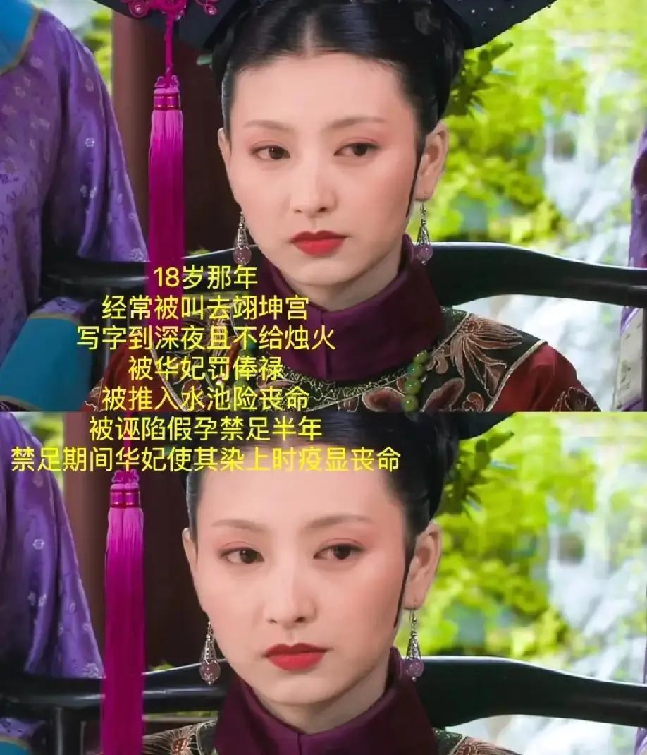 沈眉庄被关进存菊堂那几集看得我直冒火。

皇帝一句“假孕争宠”就把人扔进去，连审