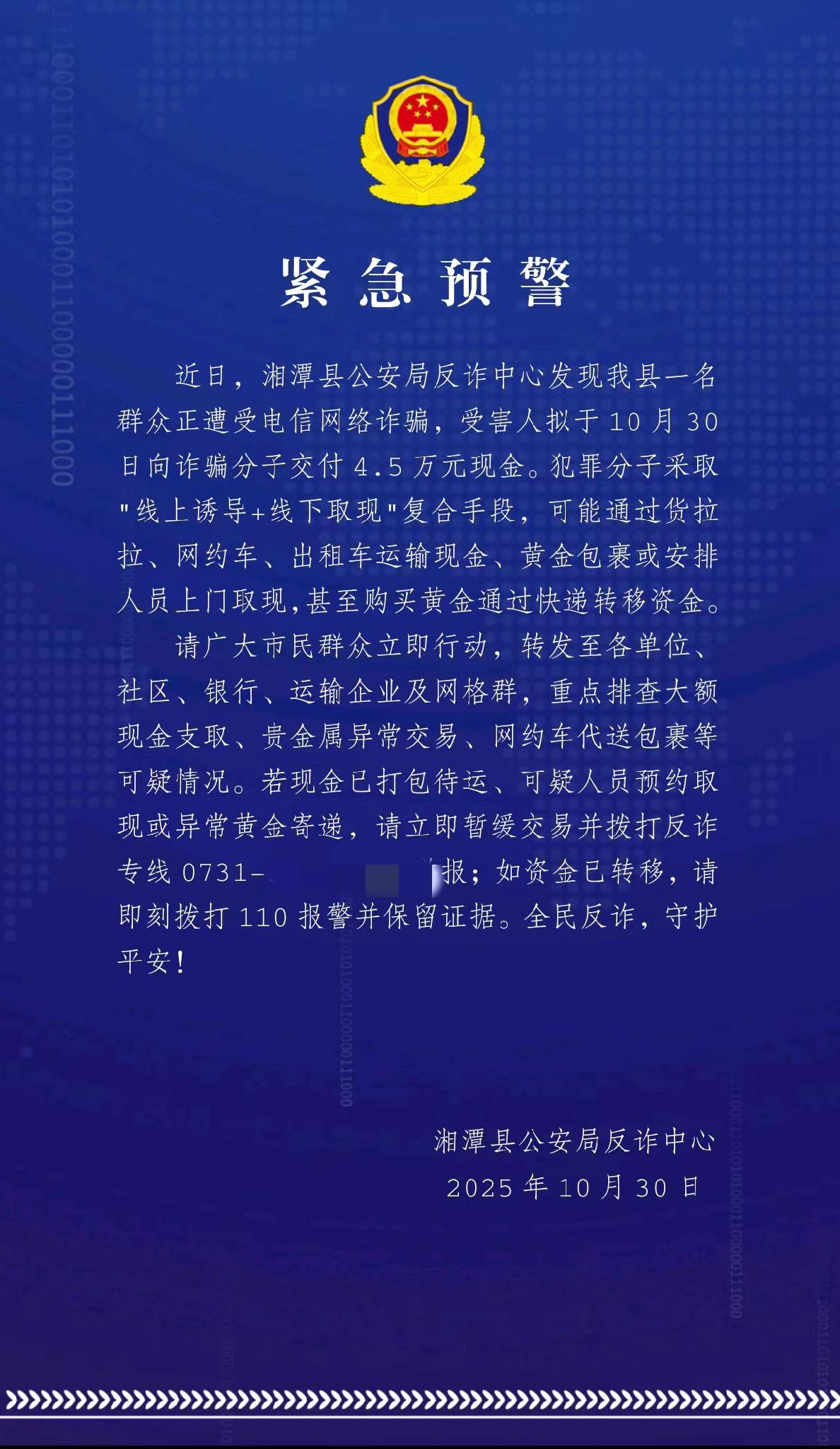 为何总有人轻易被诈骗？
天天看到社区、派出所发警示信息，又有谁谁谁被诈骗了。

