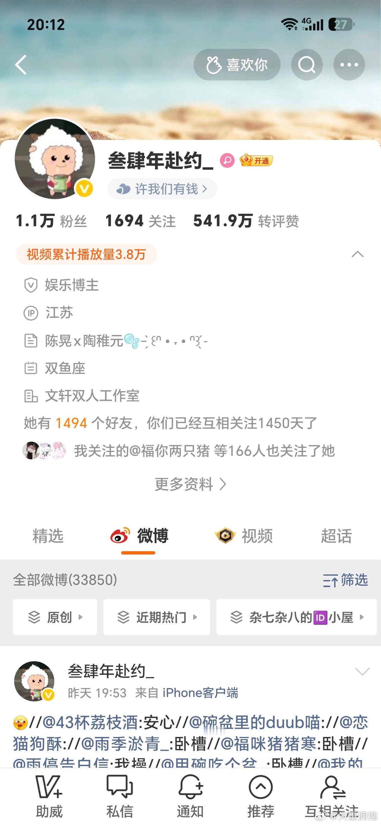 我的早期互关第二个都找不出来了 