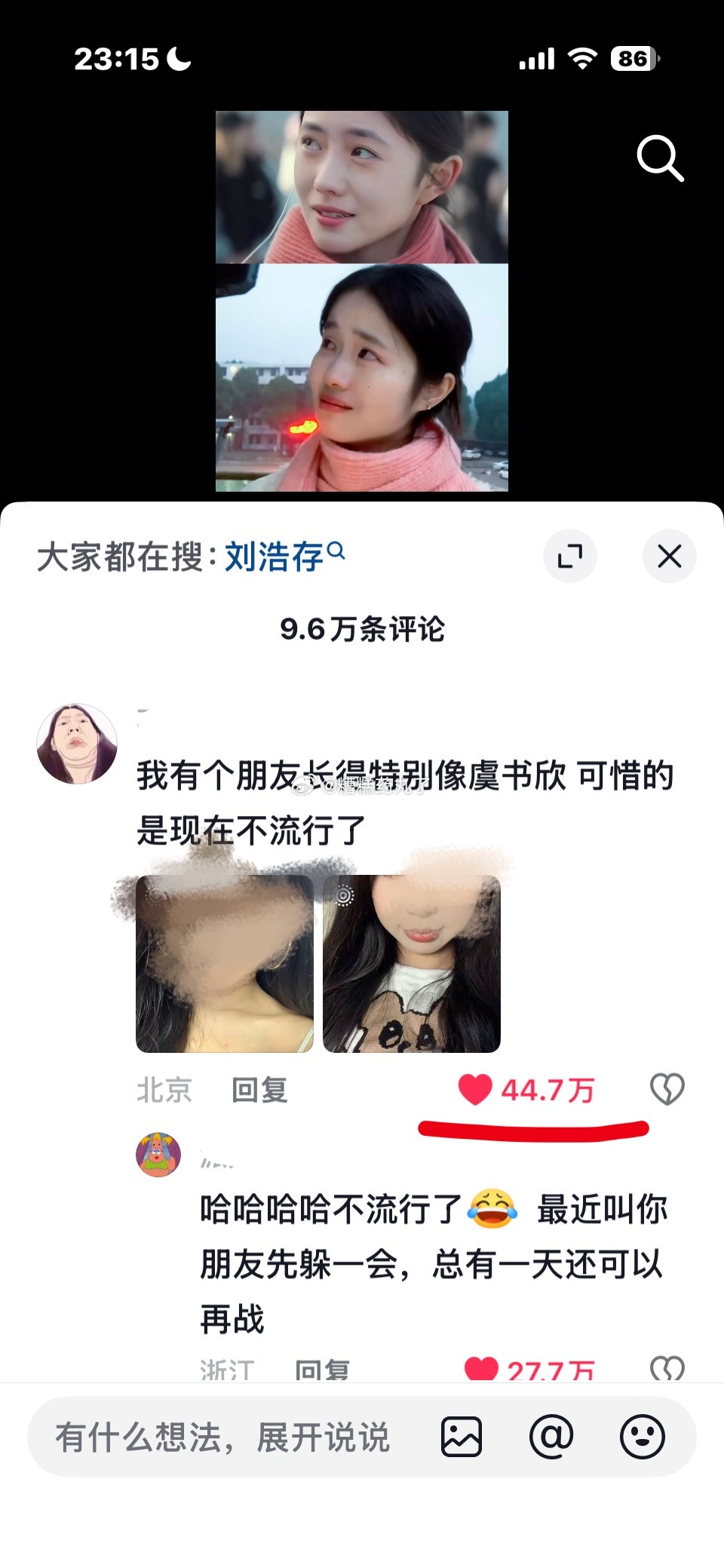 “现在不流行了”这个内赞的含金量有人懂么