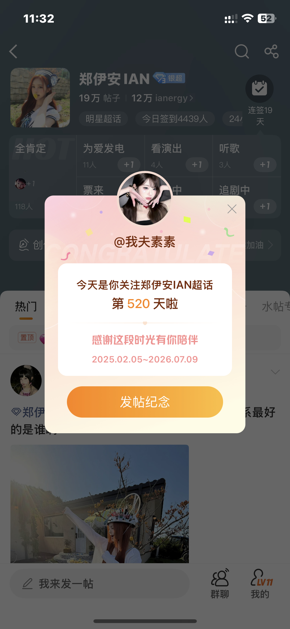真好 
