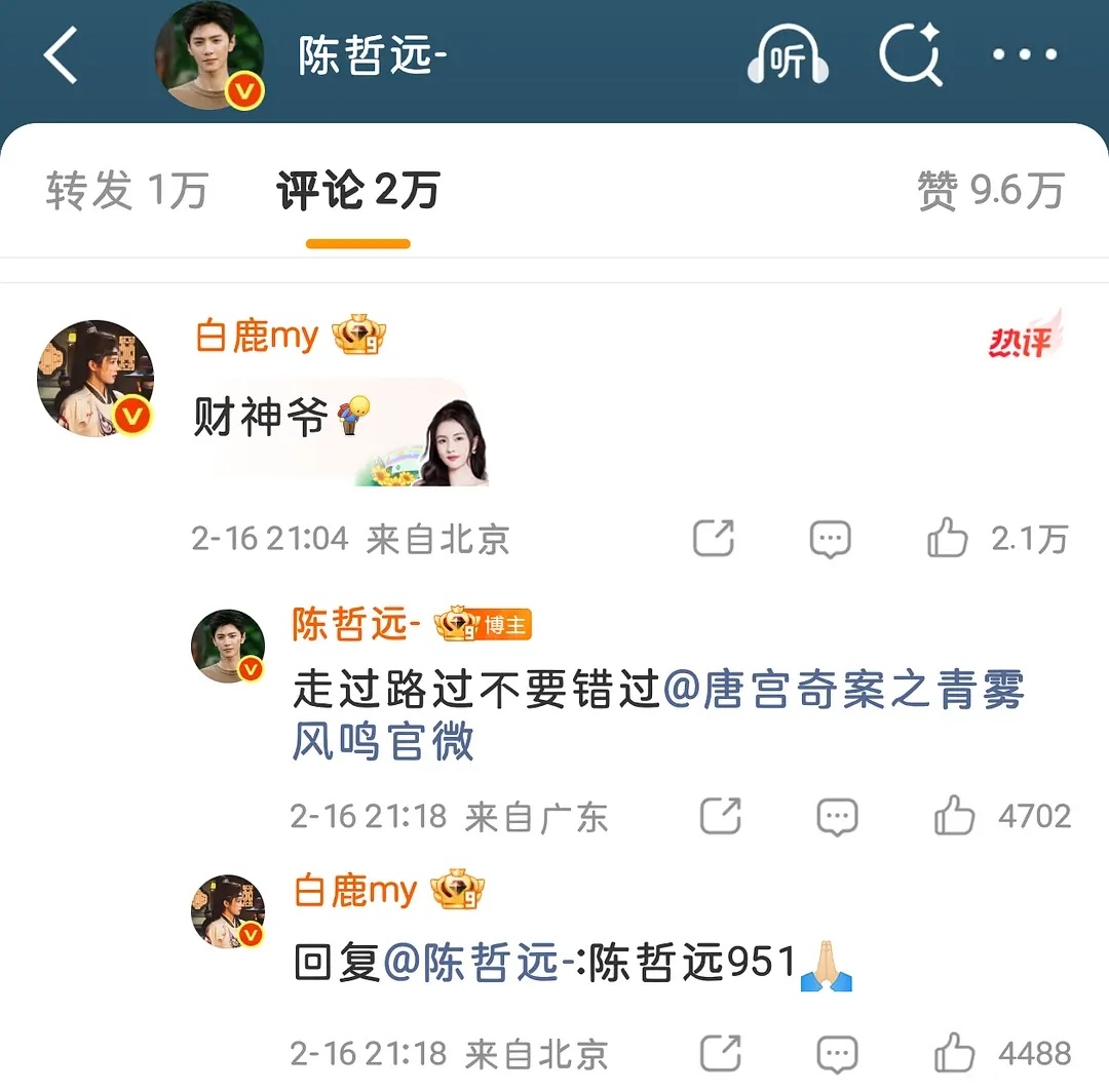 哲远好周到啊，方方面面 