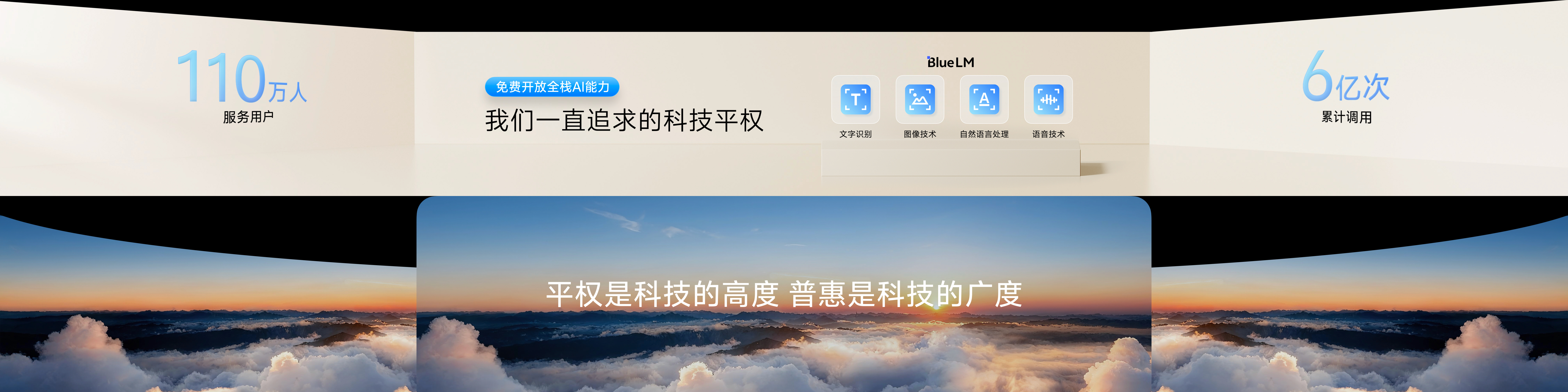 ⁠vivo全新系统OriginOS6 科技普惠。适配了主流助听器型号，实现蓝牙直