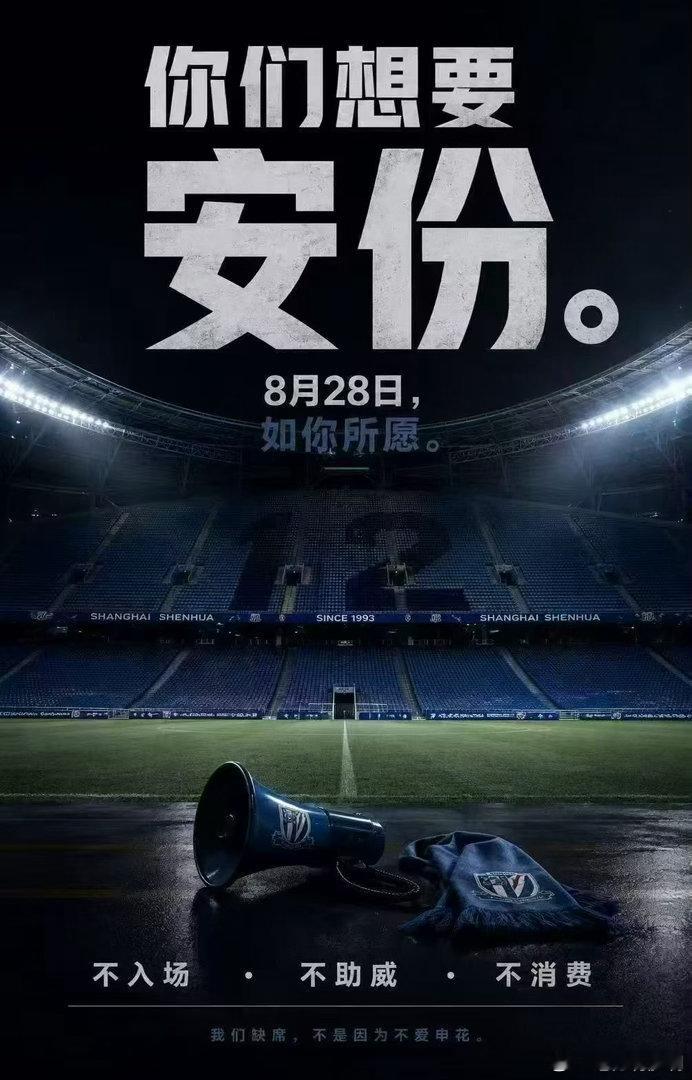 这三个人和我们素不相识，但他们却是千千万万申花球迷的缩影，他们所做的一切只不过是