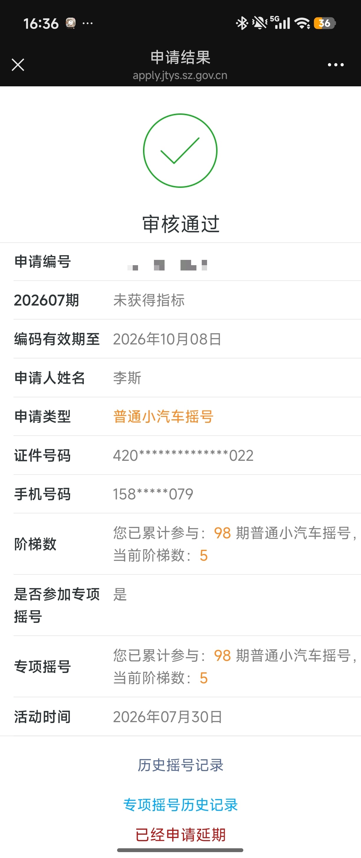 好的👌🏻又多了一个不增购车的理由 