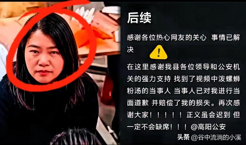 保定螺蛳粉店泼汤这事终于有结果了，
真的大快人心！
涉事女子李某被警方找到后，
