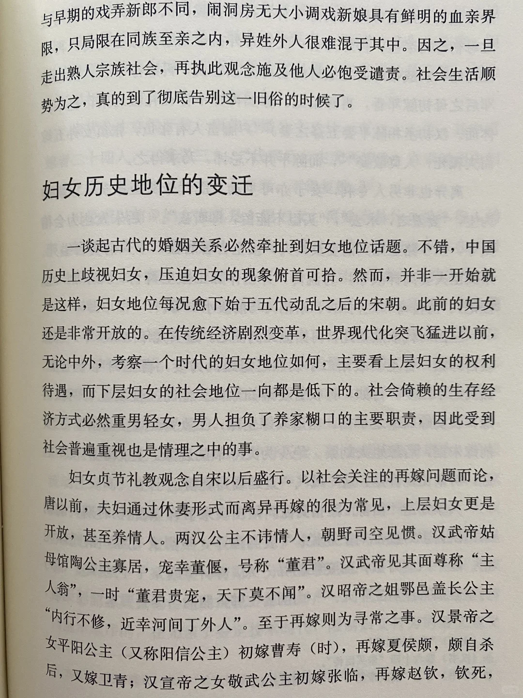 今年读过内容最深刻的一本 | 以礼制约王朝