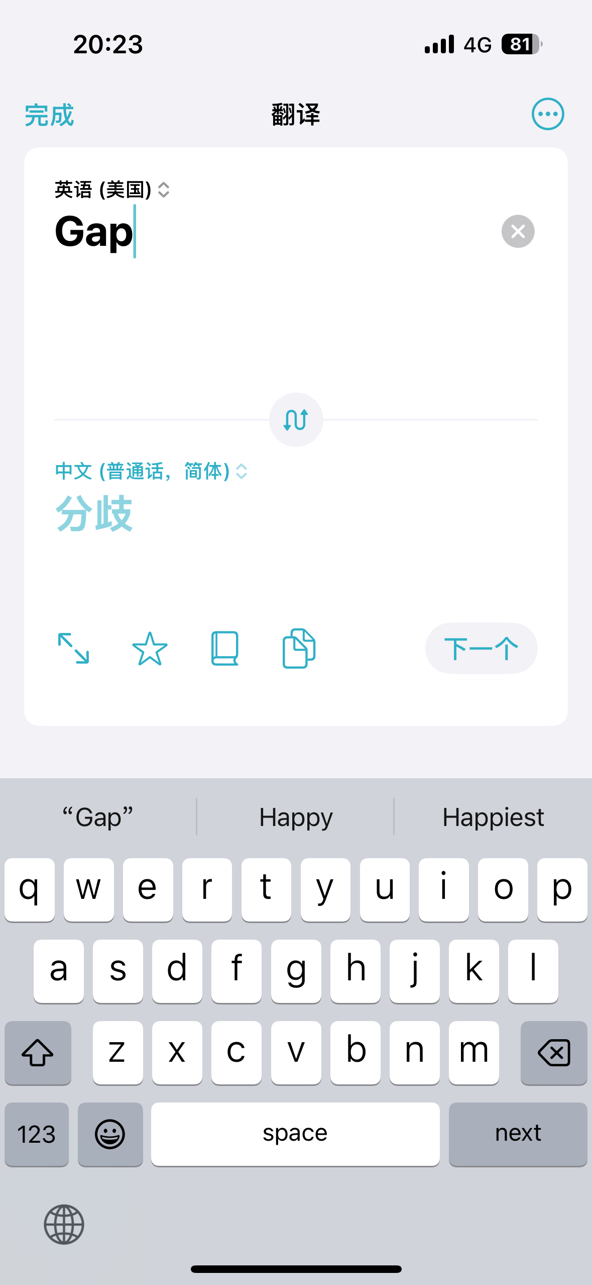 翻译 gap 主要是现在考研不和四六级挂钩了[doge] 