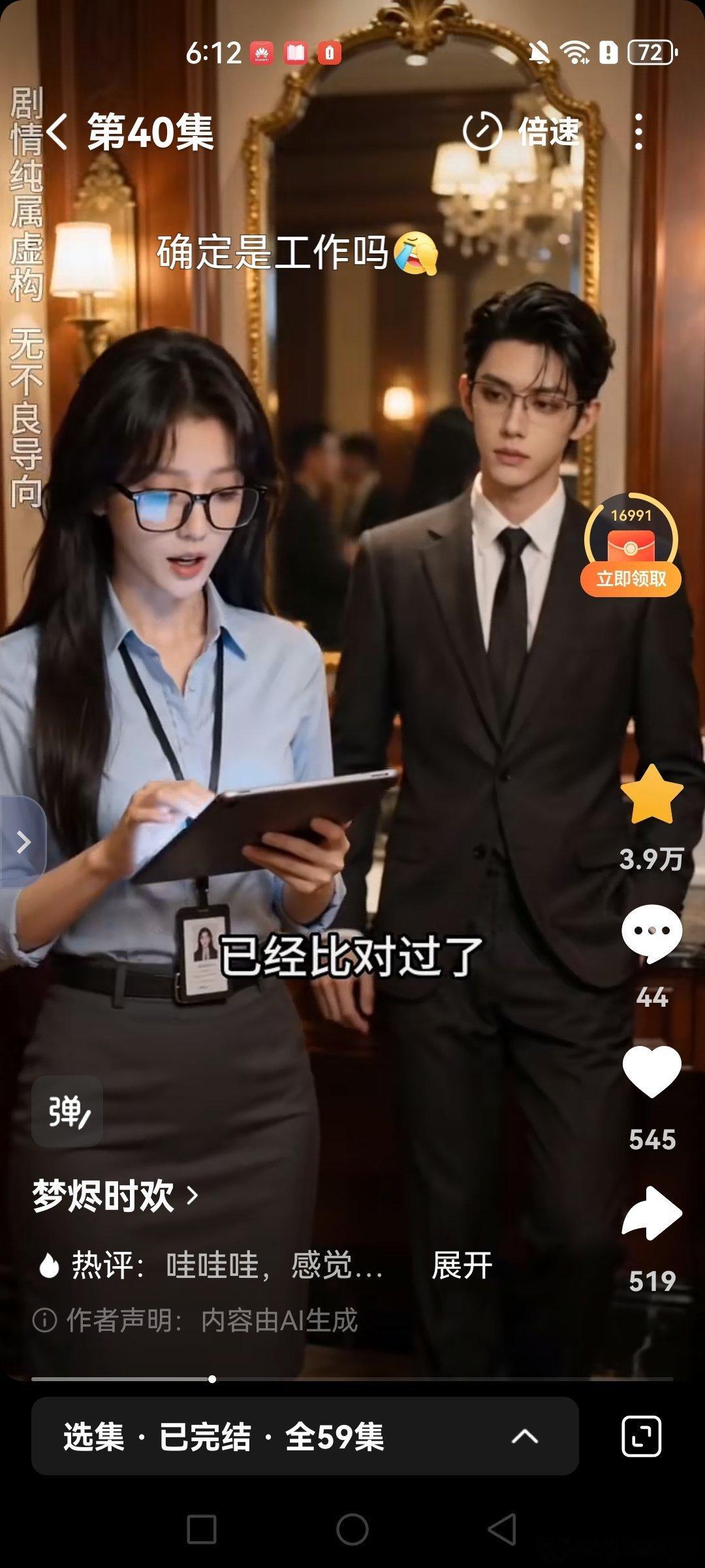 这个漫剧还挺好看