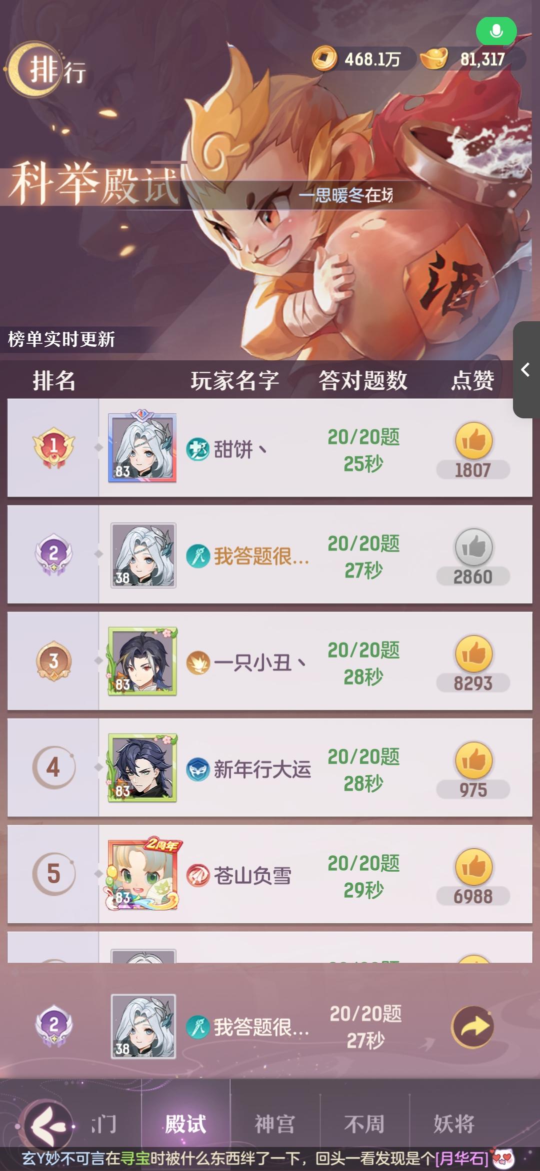 差了一点点，下次继续