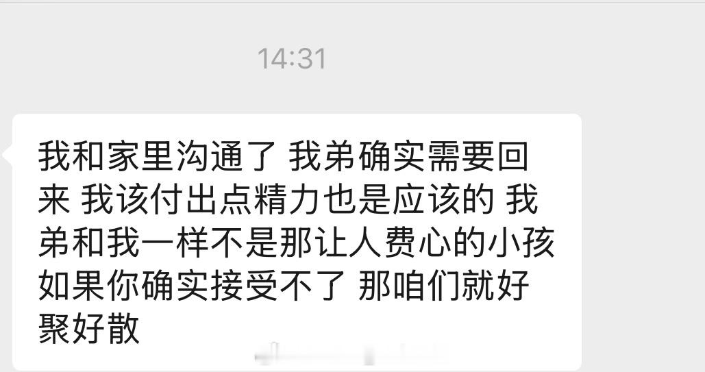 丙午月烧掉的可能是幻想，执念，不甘心，“再等等就会好”的希望。和一切虚妄的东西。