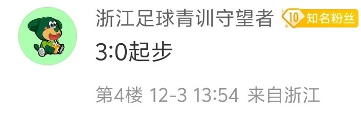 赛前吹牛x，赛后开骂，素质真堪忧，一场比赛，至于吗？u21联赛 大连