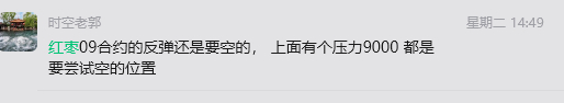 这个大红枣，没再反弹与喜爱，就干下来了，上面还有好几层空单 都没给到机会，就出现
