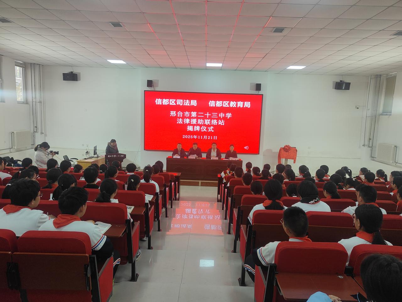 11月21日上午，坐标河北邢台信都区第二十三中学，信都区司法局“法律援助联络站”