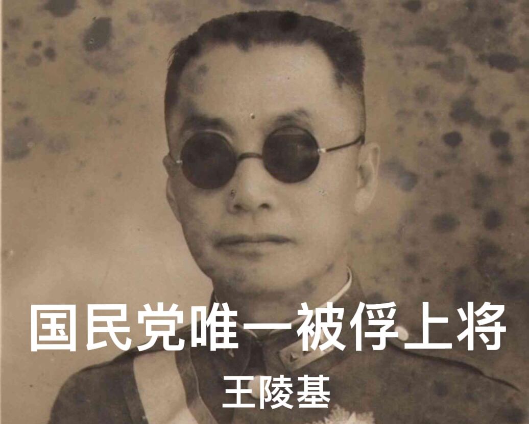 1949年，蒋介石承诺王陵基的飞机，没有出现。王陵基又去找胡宗南，却发现胡宗南早