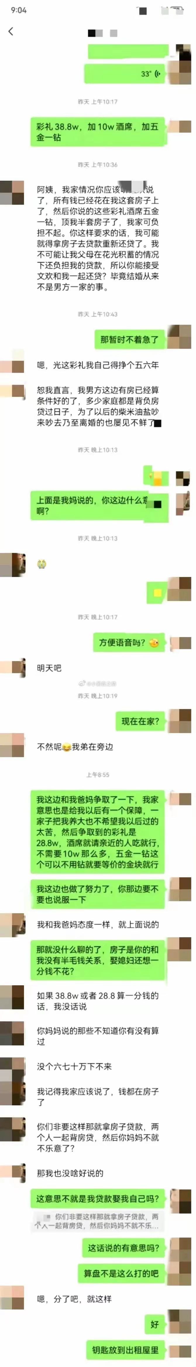 小仙女发文抱怨，自己只不过要38万8彩礼，五金一砖石，男朋友就和她分手决定在网上