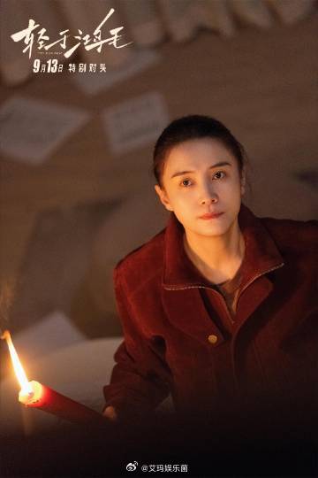 不狠的宋佳不演 宋佳在轻于鸿毛里饰演的李鱼，真是内耗终结者。拿着花圈点着火把就把