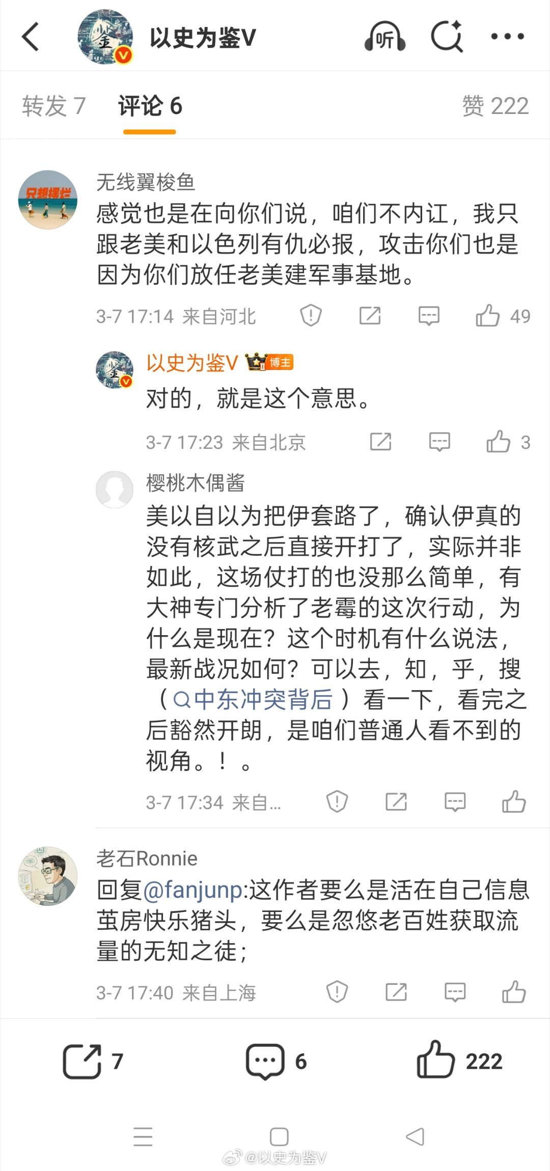 伊朗不到48个小时打击至少9个美军基地咱就说，骂人之前先看看是不是真的哪怕求证一