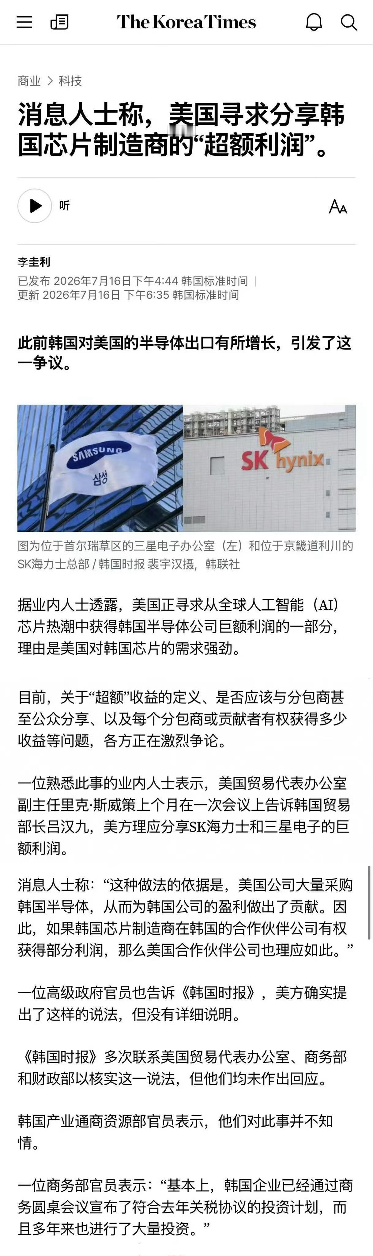 美帝挺好，不假装，就明抢！这一轮AI的硬件需求，产业逻辑和趋势肯定没问题，唯一的