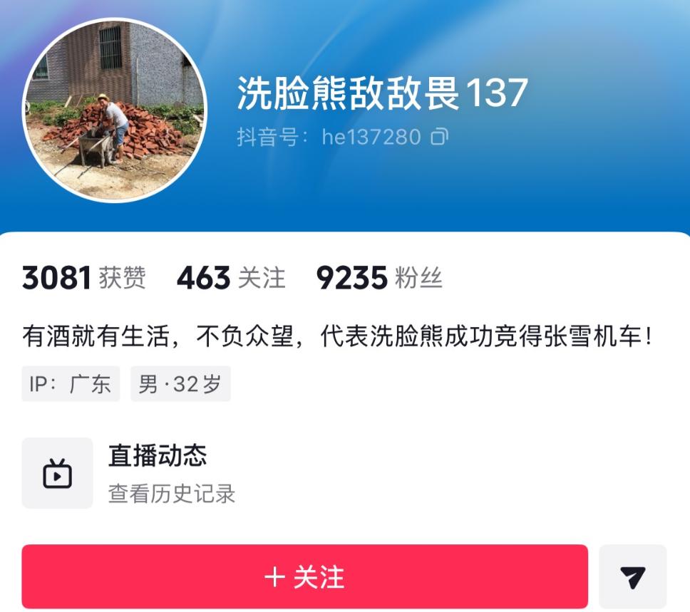 “敌敌畏137”发截图证明其确实花500万拍得张雪WSBK赛车复刻版，让所属公司