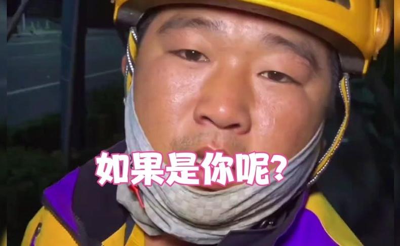 外卖小哥吐槽：凭什么背锅的总是我们骑手，凭什么顾客说什么就是什么？