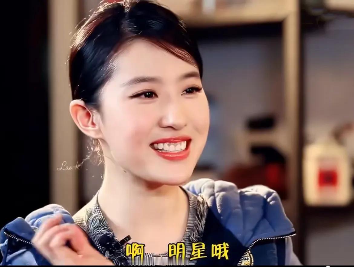 刘亦菲，真的太可爱了！

有路人把刘亦菲认成了黄圣依，她不仅没有生气，还在节目中