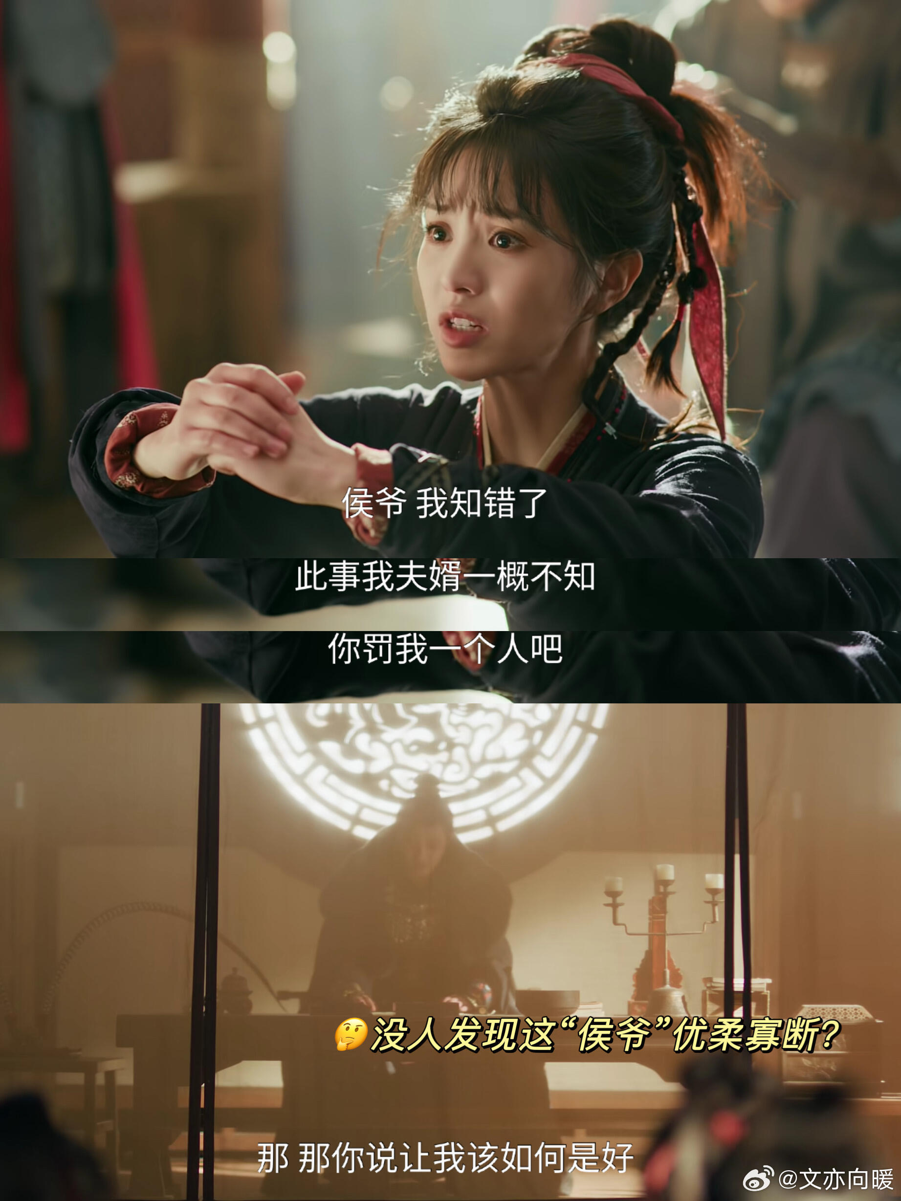 这夫妻俩的“阅读理解”，那叫一个全跑偏，简直让人哭笑不得😂 长玉擅自行动，差点