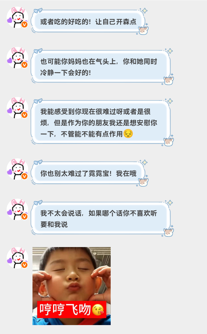 我真的好想哭你们能懂吗我嘴笨不知道该说什么话