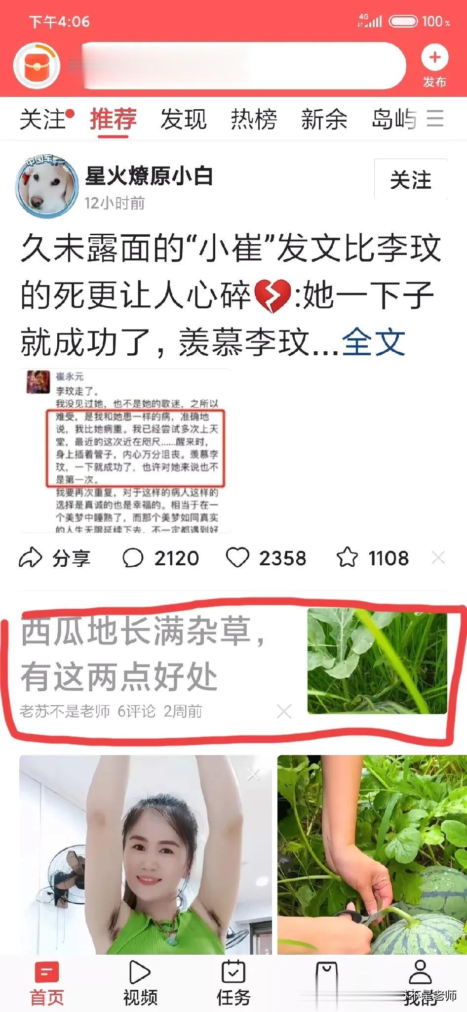 头条推荐机制是不是出了问题@微头条 ，今天在头条首页，竟然两次刷到了自己的两篇文