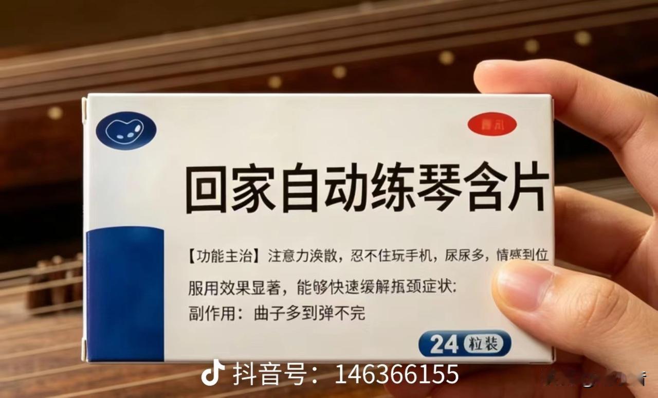 今天在抖音刷到了一个弹唱《阳关三叠》的视频，我仔细的听了又听，很高兴终于找到一个